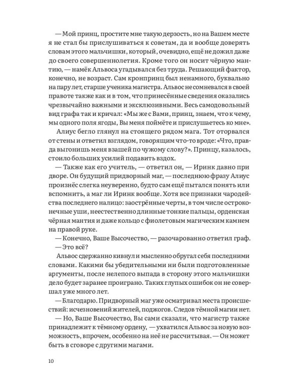 Грань. Хрустальное Дерево