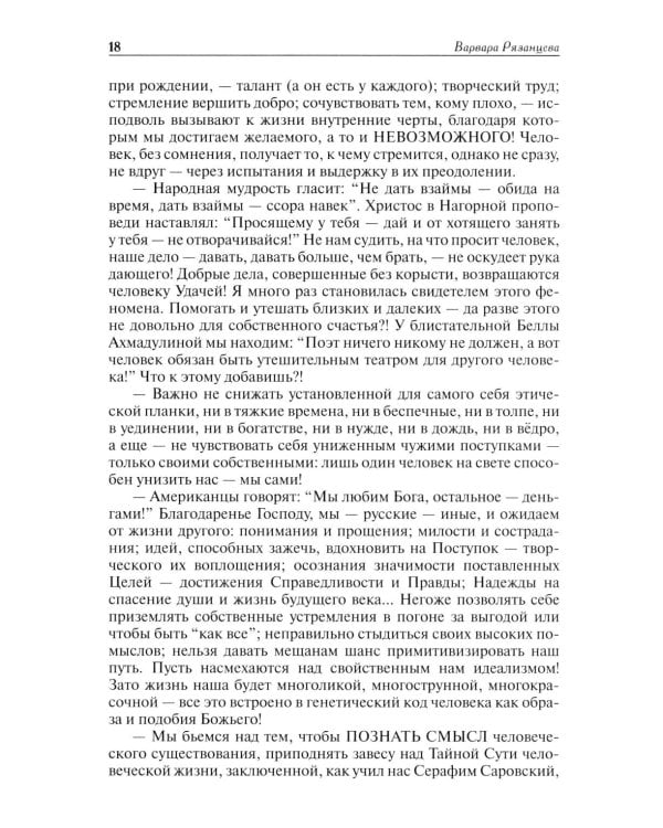 Дополнительное изображение книги «Фиалки в горах: повести»