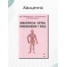 Лимфатическая система. Кровообращение у плода. Учебное пособие Лимфатическая система. Кровообращение у плода. Учебное пособие