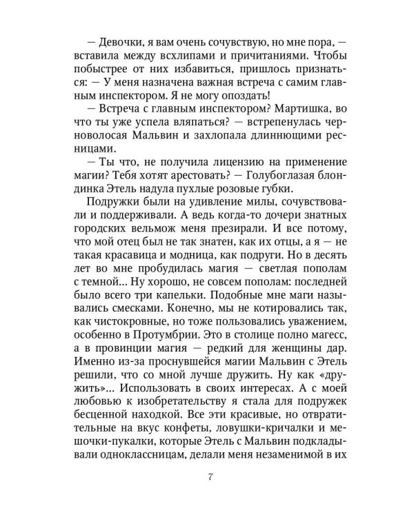 Ассистент для темного