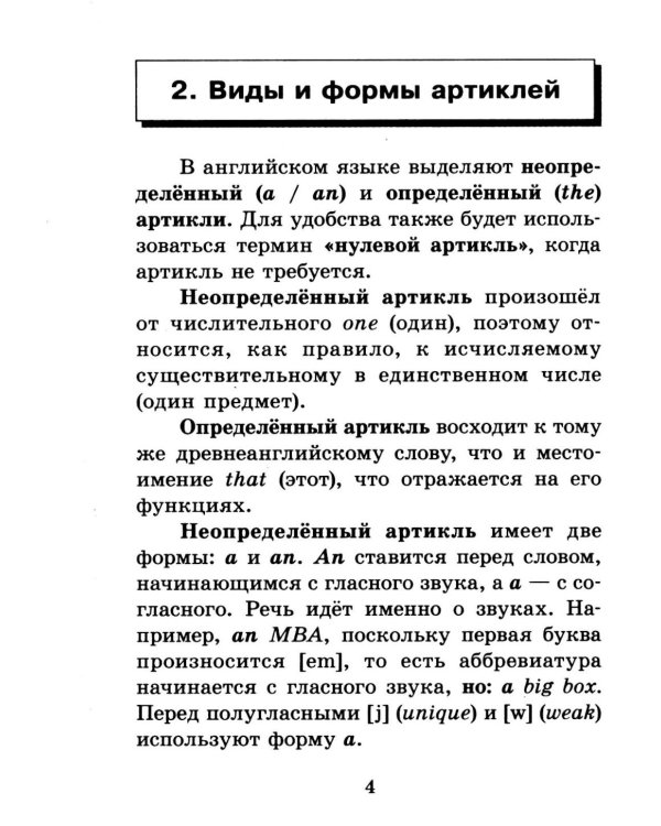 Комплект 6. АК (Маленький оборвыш; Приключения Тома Сойера) + англ. артикли. Книги на англ.языке