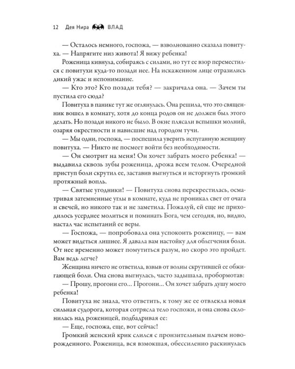 Влад