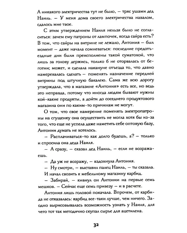 Южнорусское Овчарово