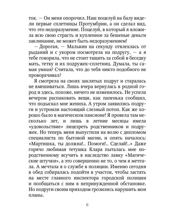 Ассистент для темного