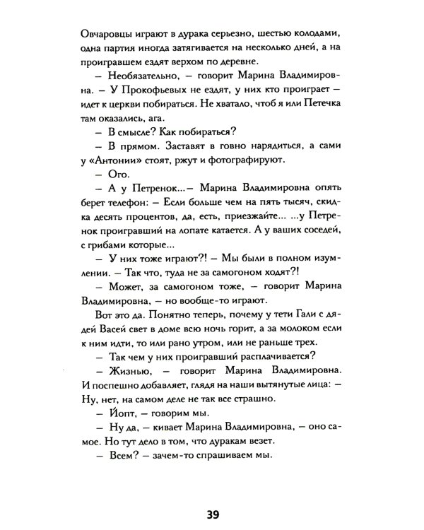 Южнорусское Овчарово