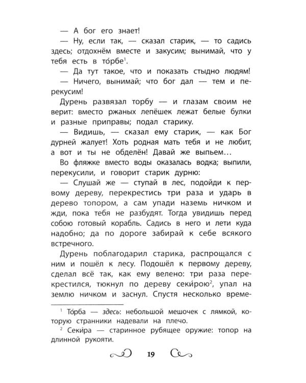 Хрестоматия по чтению: 2 кл.: без сокращений
