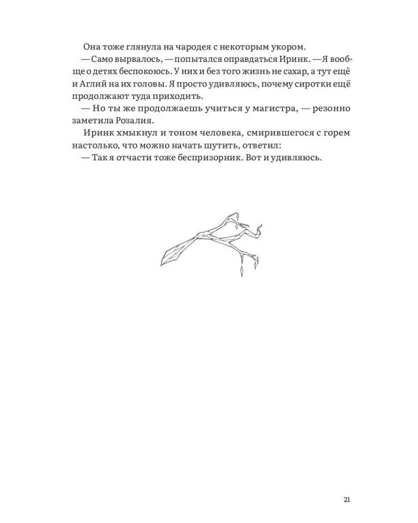 Грань. Хрустальное Дерево
