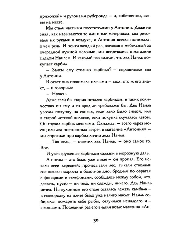 Южнорусское Овчарово