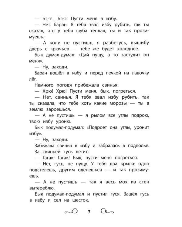 Хрестоматия по чтению: 2 кл.: без сокращений