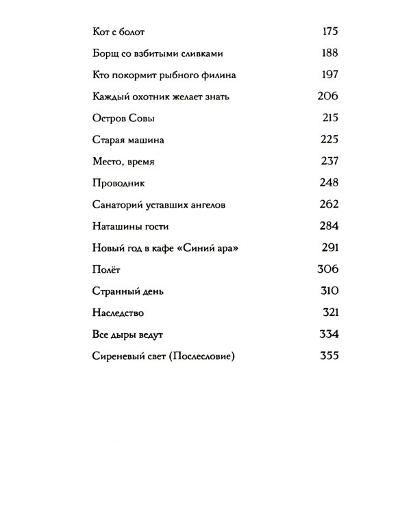 Южнорусское Овчарово