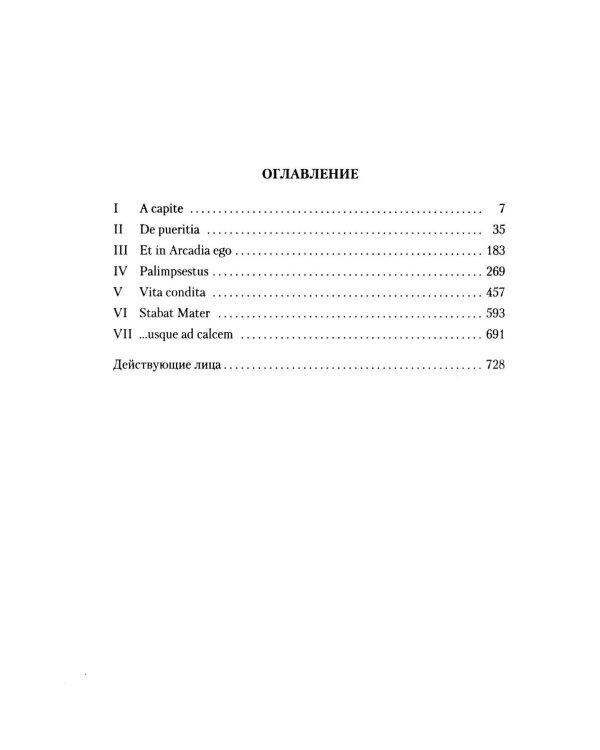 Дополнительное изображение книги «Я исповедуюсь»