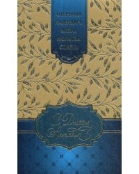 Подарочный набор С Днем Ангела: Открытка; Икона Ангела Хранителя; Календарь; Молитвослов (цвет в ассортименте)