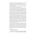 Конспект лекций по социологии