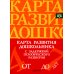 Карта развития дошкольника с задержкой психического развития. 4-7 лет