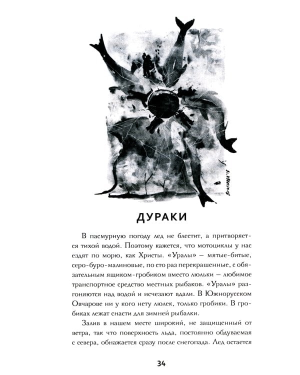 Южнорусское Овчарово
