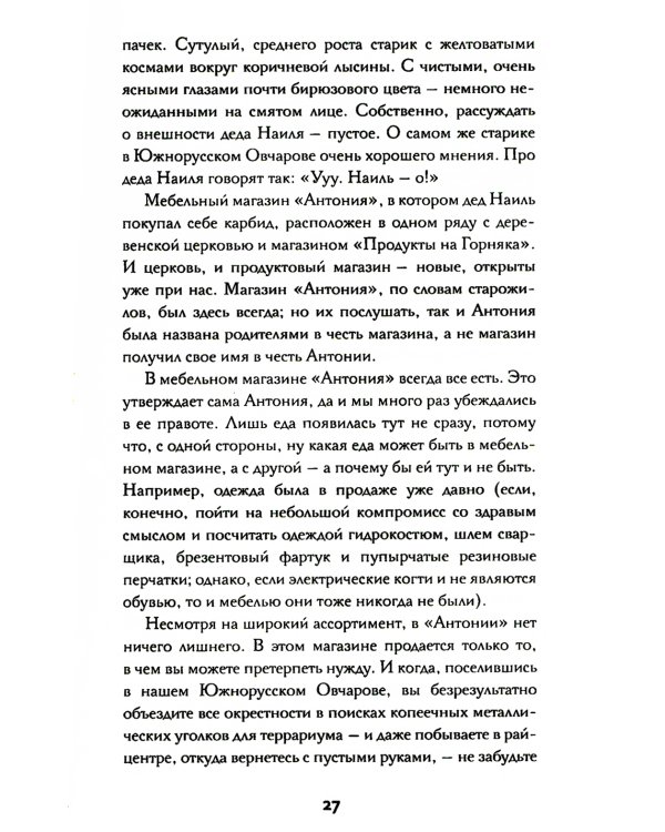 Южнорусское Овчарово