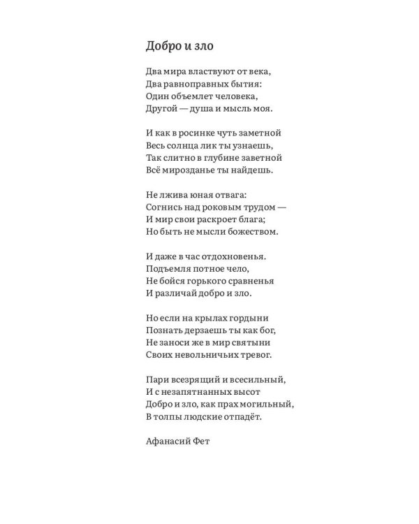 Грань. Хрустальное Дерево