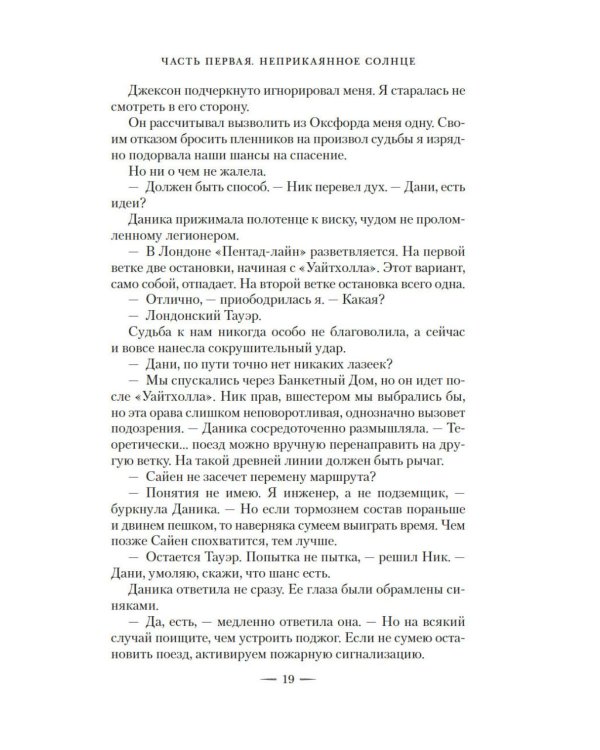 Дополнительное изображение книги «Каста мимов»