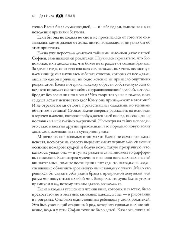 Влад