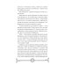 Убийство в чайной «Бузина». Вампирский клуб вязания