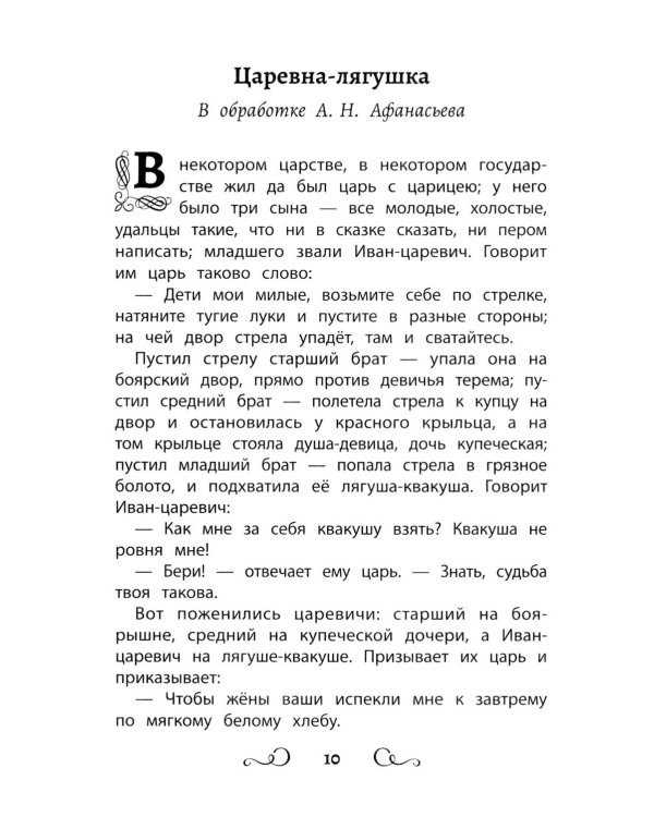 Хрестоматия по чтению: 2 кл.: без сокращений