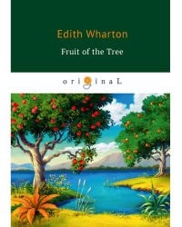 The Fruit of the Tree = Плод дерева: на англ.яз