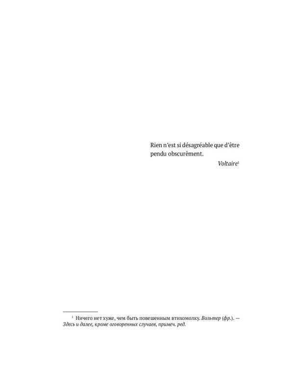 Красная комната: роман