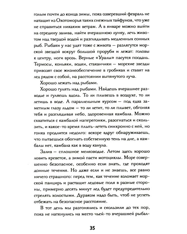 Южнорусское Овчарово