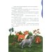 Дополнительное изображение книги «Сказки про животных для чтения перед сном»