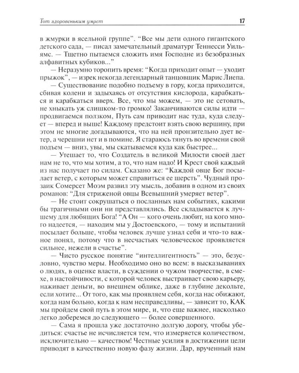 Дополнительное изображение книги «Фиалки в горах: повести»