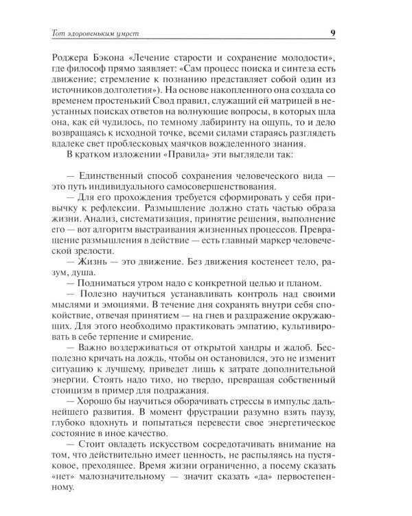Дополнительное изображение книги «Фиалки в горах: повести»