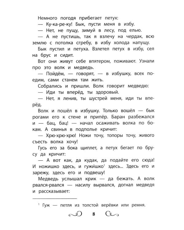 Хрестоматия по чтению: 2 кл.: без сокращений