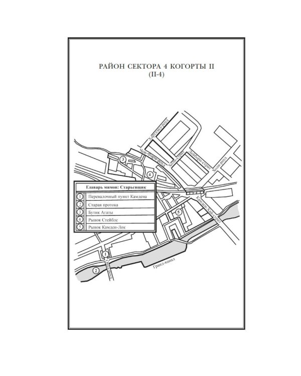 Дополнительное изображение книги «Каста мимов»