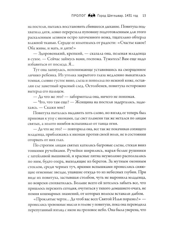 Влад
