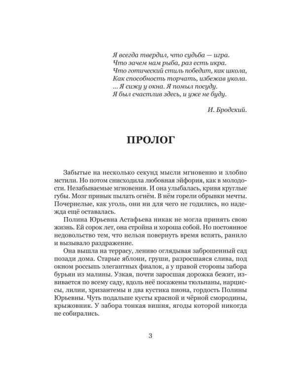 Дополнительное изображение книги «В побеге от себя»