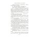 Дополнительное изображение книги «Каста мимов»