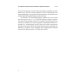 Об отдельных средствах доказывания в судебном процессе. Кн. 4 Об отдельных средствах доказывания в судебном процессе. Кн. 4