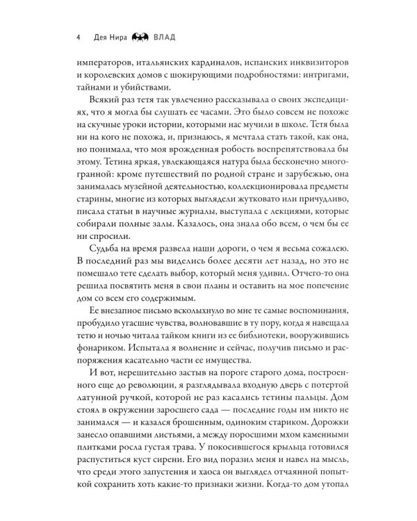 Влад