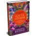 Дополнительное изображение книги «Каста мимов»
