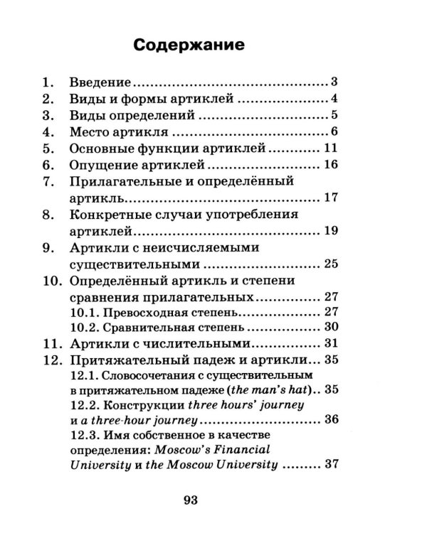 Комплект 6. АК (Маленький оборвыш; Приключения Тома Сойера) + англ. артикли. Книги на англ.языке