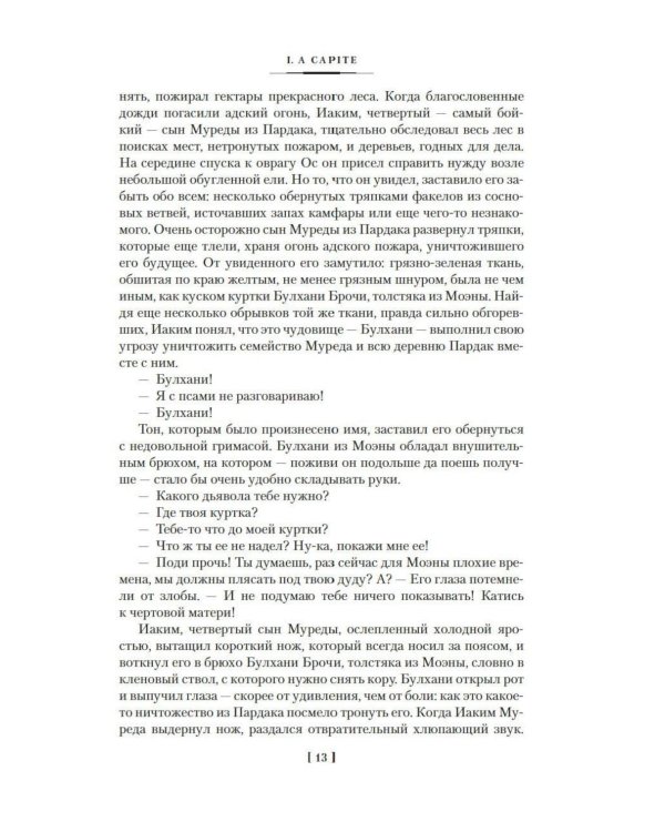Дополнительное изображение книги «Я исповедуюсь»