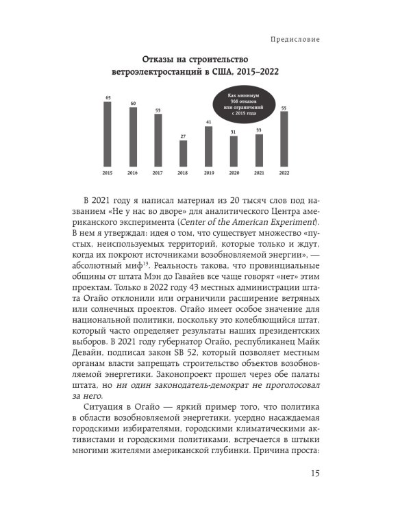 Богатство наций: электричество и потребности мира