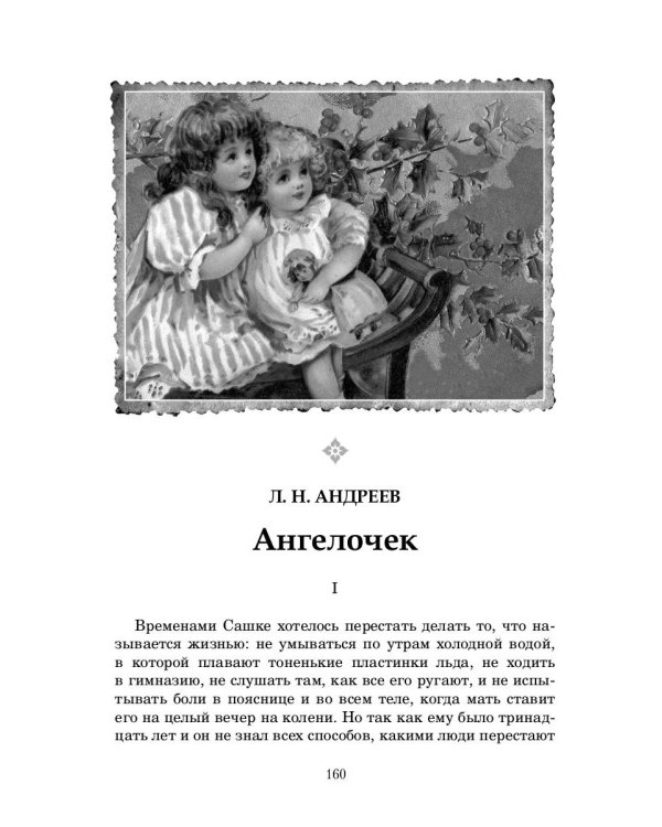Рождественские рассказы: сборник