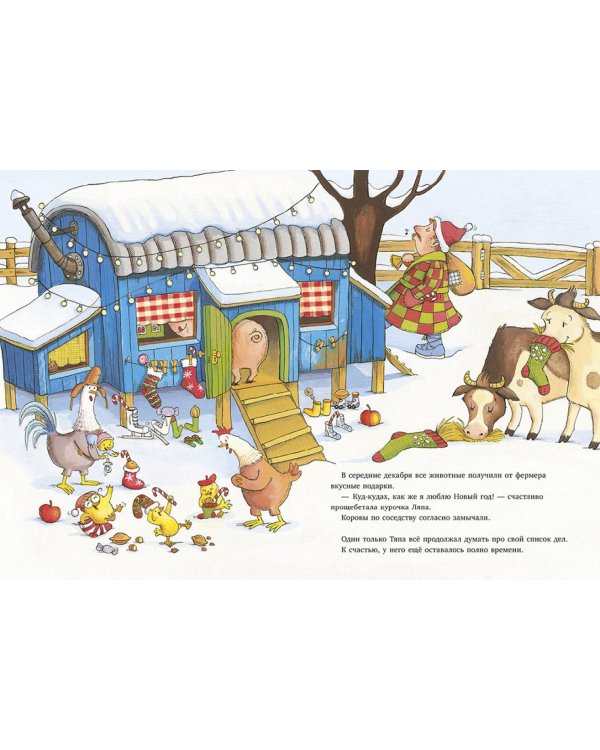 Как Тяпа и Ляпа встречали Новый год