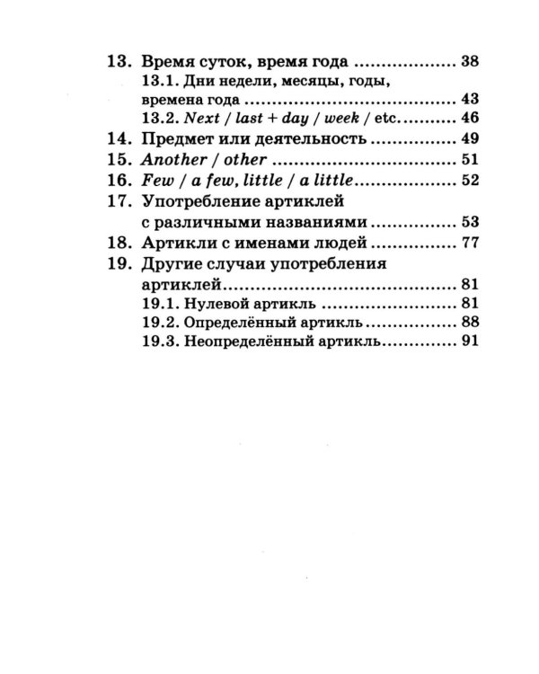Комплект 6. АК (Маленький оборвыш; Приключения Тома Сойера) + англ. артикли. Книги на англ.языке