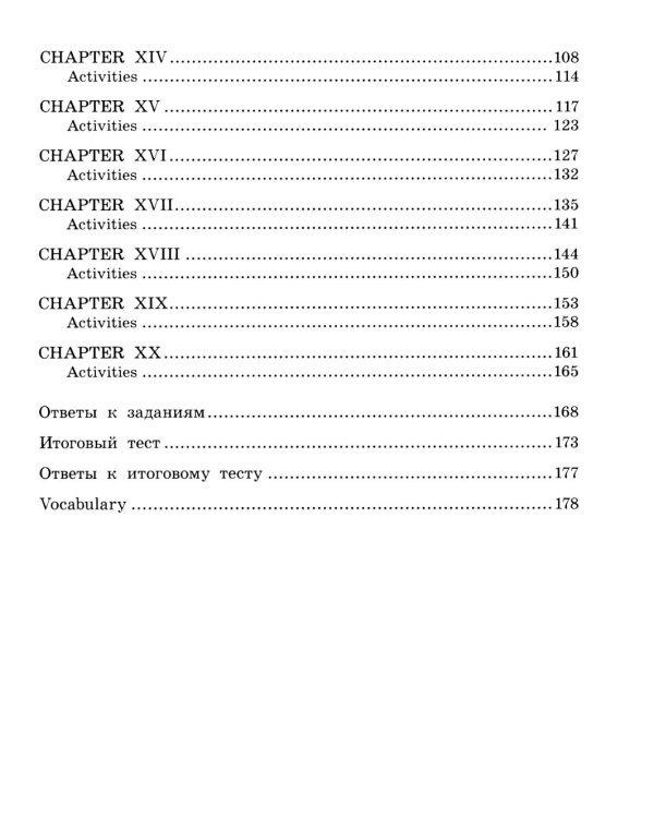 Комплект 6. АК (Маленький оборвыш; Приключения Тома Сойера) + англ. артикли. Книги на англ.языке