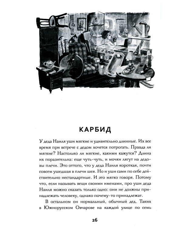 Южнорусское Овчарово