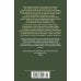 Дополнительное изображение книги «Я исповедуюсь»