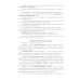 Лимфатическая система. Кровообращение у плода: Учебное пособие. 2-е изд