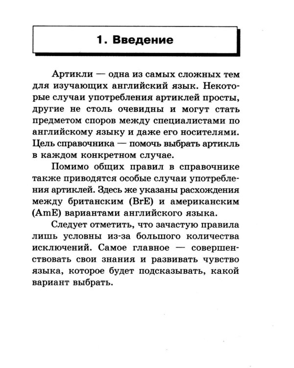 Комплект 6. АК (Маленький оборвыш; Приключения Тома Сойера) + англ. артикли. Книги на англ.языке